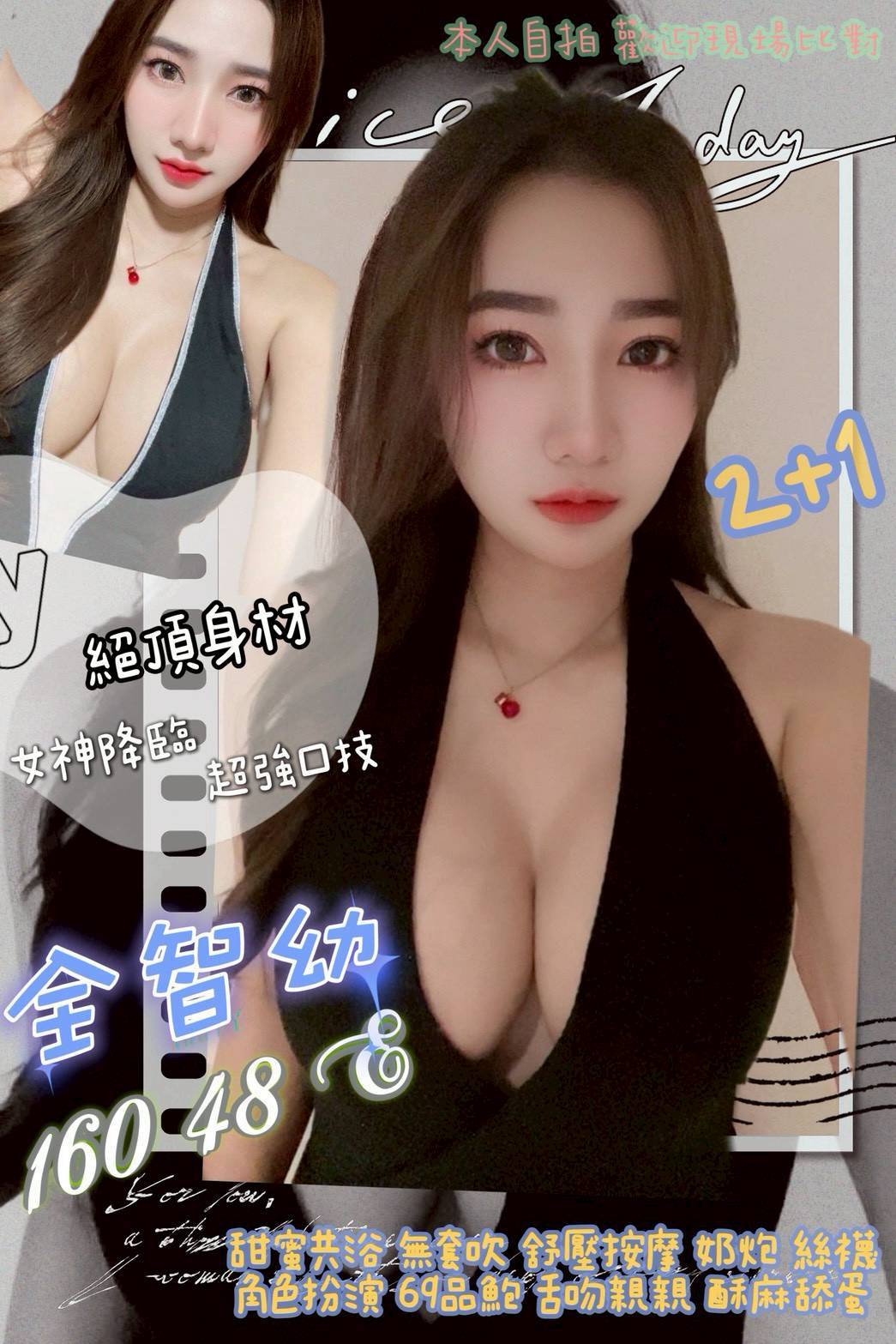 COCO外送彰投 佳樂 165/58/23/34F
